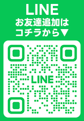 LINE友達追加